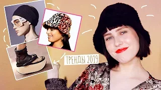 САМЫЕ КЛАССНЫЕ ТРЕНДЫ ВЕСНА-ЛЕТО 2019!!