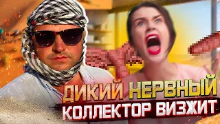 Нервные и беспокойные коллекторы пытаются взыскать долг. Банкротство 2024