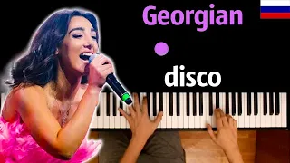 🇬🇪💃🕺GEORGIAN DISCO (на русском) ● караоке | PIANO_KARAOKE ● ᴴᴰ + НОТЫ & MIDI