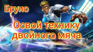 Как играть за Бруно mobile legends / Бруно мобайл легенд / Про технику двойного мяча, про криты.