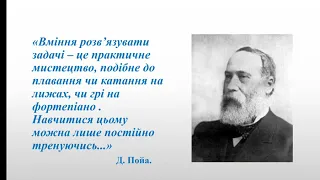 Фірюліна Людмила Миколаївна. Прямокутник і його властивості. Геометрія. 8 клас.