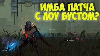 Имба патча ! Лоу ДК в Lineage 2 Essence