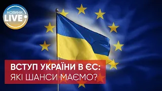 ⚡️Декілька країн проти надання Україні статусу кандидата в члени ЄС