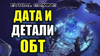 LOST ARK: Дата ОБТ и детали контента на русском сервере