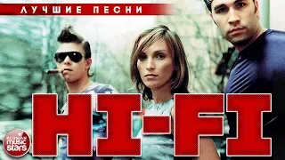 HI-FI ✬ САМЫЕ ЛУЧШИЕ ПЕСНИ ✬ ЗОЛОТАЯ КОЛЛЕКЦИЯ ХИТОВ ✬