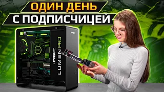 HYPERPC LUMEN PRO для 3D анимации в Maya вместе с подписчицей.