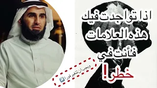 متى تشعر أن حياتك في خطر ؟ (أجراس التغيير ⚠️) الدكتور #ياسر_الحزيمي