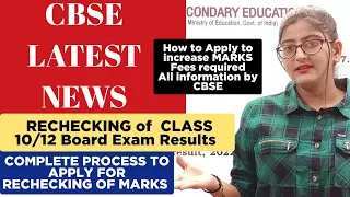 Cbse latest news|Cbse rechecking form online apply 2022|Circular for Revaluation Class 10&12 marks