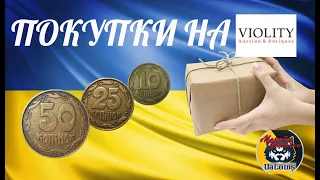 Розпаковка лотів виграних на сайті Violity