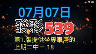 發彩第1.版提供坐專車用上期二中ㄧ.18.供參考