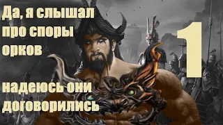 Великий Катай - Чжао Мин | Железный Дракон (Легенда)|Total War: Warhammer 3| Патч 1.2 Прохождение#1