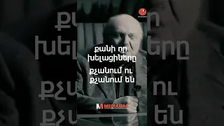 Թե ով է հիմա ղեկավարում աշխարհը. Միխայիլ Ժվանեցկի #shorts