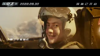[ENG SUB] Wang Yibo Born to Fly Theme Song "Cloud" 王一博长空之王《云端》