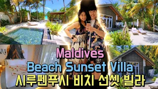 몰디브 신혼여행 6박8일  #1. 페어몬트 시루펜푸시 리조트  비치선셋빌라 룸 후기 Honeymoon Maldives  Sirrufenfushi beach sunset villa