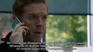 Посмотрите, получит ли ваш телефон Samsung Galaxy обновление до Android 12