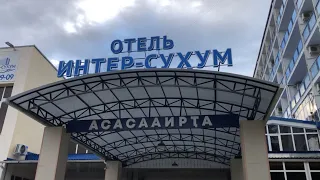 Отель Интер Сухум ПРИЯТНО УДИВИЛ!🌴ОБЗОР ЗАВТРАКА и НОМЕРА🤭ТАКОГО я неожидала АБХАЗИЯ НОЯБРЬ 2021