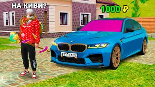 КУПИЛ АККАУНТ с BMW M5 CS за 1000 РУБЛЕЙ в GTA RADMIR RP