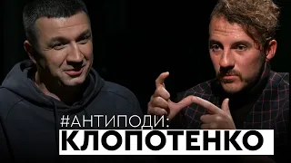 Клопотенко: борщ, росіяни, ватне ТБ, Медведчук, мова, Олена Зеленська, лігалайз | АНТИПОДИ