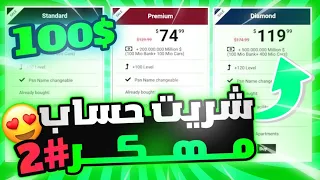 تجربة الشراء💵من مواقع قراند5 الأجنبية🇬🇧🔥وأكثر شي قهرني بالشراء😡😡