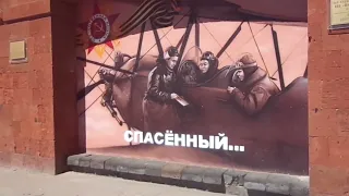 Саратов Набережная