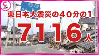 【能登半島地震でジレンマ浮き彫り】助けがほしいのに…“ボランティア受け入れ拒否”