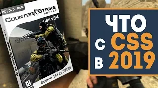 CSS в 2019 ГОДУ - Стоит играть в Counter-Strike: Source? v34