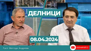 Методи Андреев: Българската политическа мафия атакува ли един и същ човек - значи той не е с нея