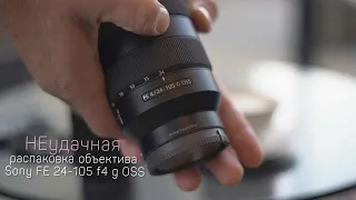 Мои объективы Sony FE 24-105 f4 сравнение с FE 50 f1.8 и FE 28-70