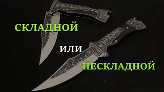 Какой охотничий нож выбрать? Краткий обзор