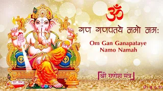 से सभी कामनाओं की पूर्ति होती है | ॐ गण गणपतए नमो नमः | Om Gan Ganpataye Namo Namah | Ganesh Mantra