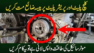 Honda CG125 Clutch Box Explained