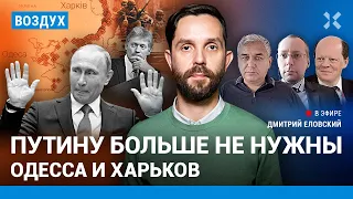 ⚡️Путин не хочет захватывать больше территорий Украины. Большое интервью Пескова | Галлямов | ВОЗДУХ