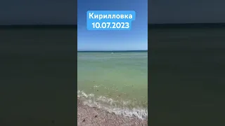 Кирилловка 10.07.2023! Федотова коса и Центральный пляж 🏖, горки и бананы есть на море 🌊!