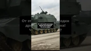 От этой российской САУ дрожит вся Америка😱