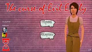 Получение хорошей концовки ◄ The curse of Evil Emily