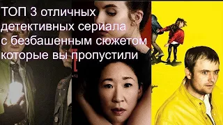 Топ шикарных малоизвестных детективных сериалов с лихо закрученным сюжетом, которые вы пропустили.