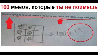 100 умных мемов, которые ТЫ не поймешь. Научные мемы