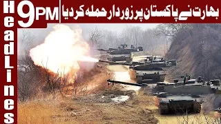 Indian Forces attack Pakistan Army on Border - Headlines & Bulletin 9 PM - 15 January 2018 - Express