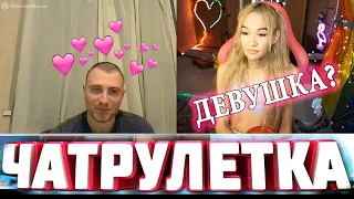 ТРАНС ИЩЕТ СЕБЕ ПАРНЯ В ЧАТ РУЛЕТКЕ ТОП КОНТЕНТ