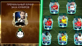 УРА!! ЛЕВ ЯШИН + Новые Кумиры!! - Новости FIFA MOBILE 20: News Icons