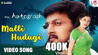 #MalliHudigi -  Video Song | My Autograph | Kiccha Sudeepa | Rajesh Krishnan | K.Kalyan