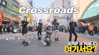 [여기서요?] 여자친구 GFRIEND - 교차로 Crossroads | 커버댄스 DANCE COVER @동성로