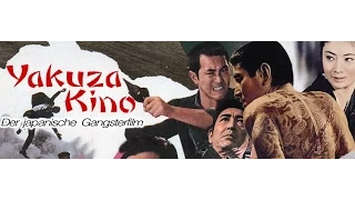 Yakuza Kino Teil 1