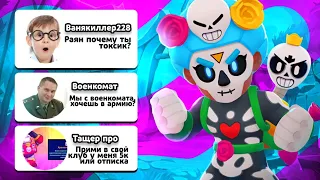 ОТВЕЧАЮ НА ВОПРОСЫ ХЕЙТЕРОВ 😥 BRAWL STARS ЧАСТЬ 4