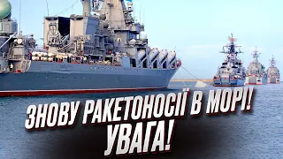 ⚠️ Ворожі ракетоносії в морі! Досить висока небезпека! | Наталія Гуменюк