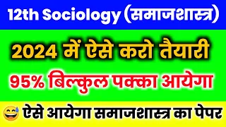Class 12 Sociology new syllabus 2024//12th समाजशास्त्र New Syllabus pattern// UP Board Sociology