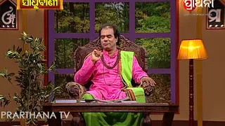 SADHU BANI EP116 02 Oct 2017 | Pandit Jitu Das