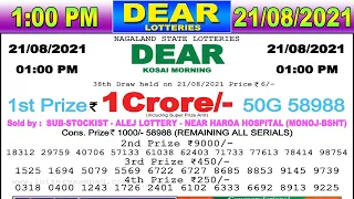Lottery Sambad Result 1:00pm 21/08/2021 Dear Morning #lotterysambad #lotteryliveresult #dearlottery