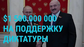 Путин и Лукашенко в Сочи | ГЛАВНОЕ | 14.09.20