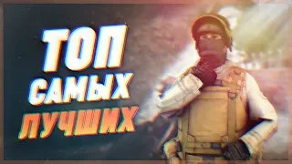 ТОП 5 ЛУЧШИХ ИГРОКОВ ПО STANDOFF 2 // ТОП ЗА 2019 ГОД